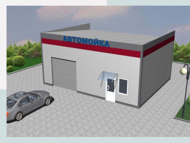 Проектирование автомоек в Каменске-Шахтинском от 46355 р. | СтальСтрой-Ксш